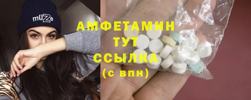 Amphetamine VHQ  как найти закладки  Бабушкин 