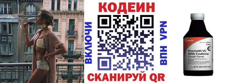 Кодеиновый сироп Lean Purple Drank hydra маркетплейс Бабушкин наркотики