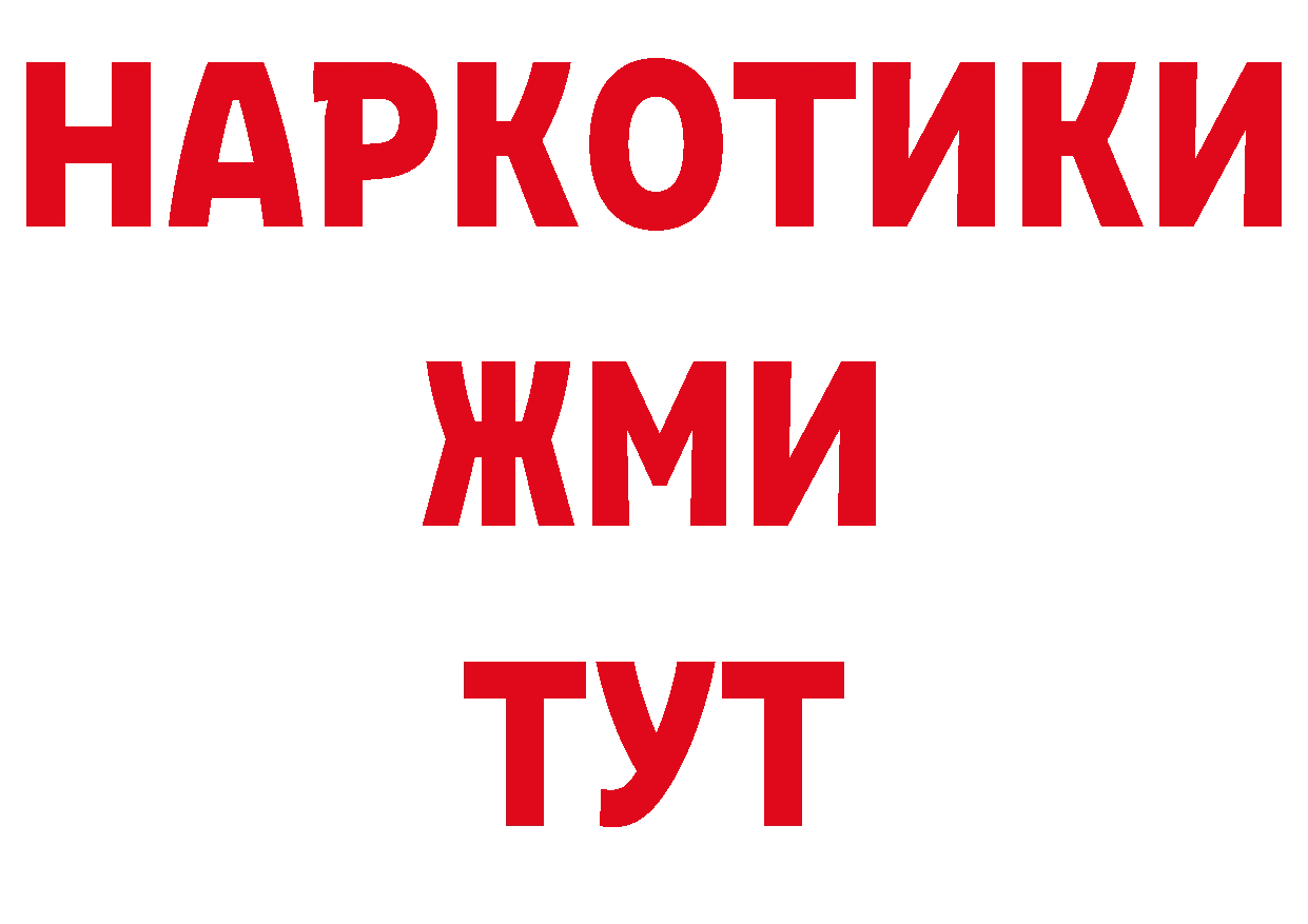 КОКАИН 99% tor сайты даркнета блэк спрут Бабушкин