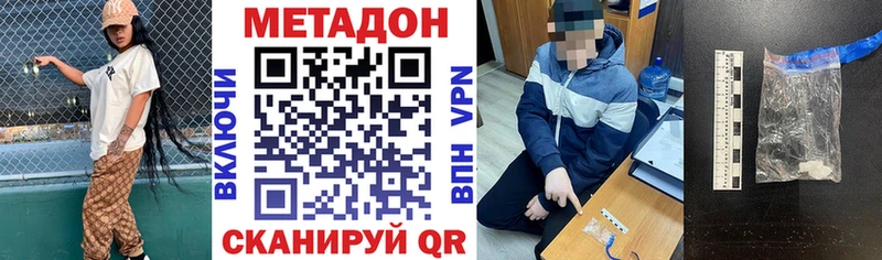 МЕТАДОН methadone Бабушкин
